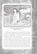 Японские легенды и страшные сказки — фото, картинка — 5