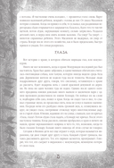 Японские легенды и страшные сказки — фото, картинка — 6