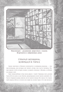 Японские легенды и страшные сказки — фото, картинка — 7