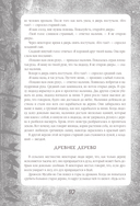 Японские легенды и страшные сказки — фото, картинка — 8