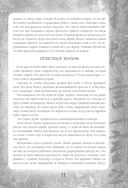 Японские легенды и страшные сказки — фото, картинка — 9