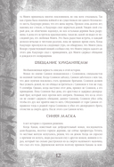 Японские легенды и страшные сказки — фото, картинка — 10