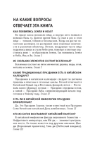 Китайская мифология. Для тех, кто хочет все успеть — фото, картинка — 4