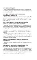 Китайская мифология. Для тех, кто хочет все успеть — фото, картинка — 5