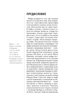 Китайская мифология. Для тех, кто хочет все успеть — фото, картинка — 6