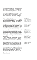 Китайская мифология. Для тех, кто хочет все успеть — фото, картинка — 7