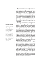 Китайская мифология. Для тех, кто хочет все успеть — фото, картинка — 8