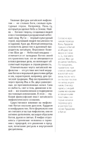 Китайская мифология. Для тех, кто хочет все успеть — фото, картинка — 9