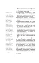 Китайская мифология. Для тех, кто хочет все успеть — фото, картинка — 10