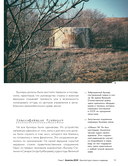 Забытые бункеры СССР — фото, картинка — 15