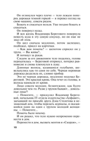 Неразрезанные страницы — фото, картинка — 10