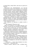 Неразрезанные страницы — фото, картинка — 11