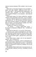 Неразрезанные страницы — фото, картинка — 12