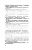 Неразрезанные страницы — фото, картинка — 14