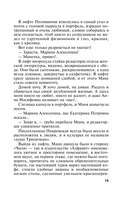 Неразрезанные страницы — фото, картинка — 15