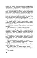 Неразрезанные страницы — фото, картинка — 16