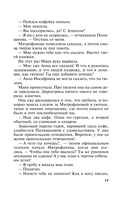 Неразрезанные страницы — фото, картинка — 17