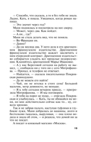 Неразрезанные страницы — фото, картинка — 19