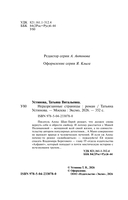 Неразрезанные страницы — фото, картинка — 4