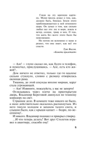 Неразрезанные страницы — фото, картинка — 5