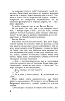 Неразрезанные страницы — фото, картинка — 6