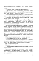 Неразрезанные страницы — фото, картинка — 7