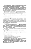 Неразрезанные страницы — фото, картинка — 9