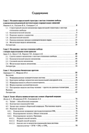 Перспективные механизмы в робототехнике — фото, картинка — 1