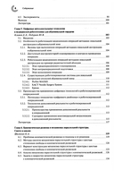 Перспективные механизмы в робототехнике — фото, картинка — 2