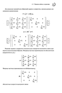 Перспективные механизмы в робототехнике — фото, картинка — 11