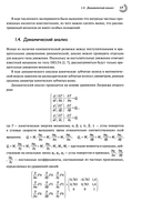 Перспективные механизмы в робототехнике — фото, картинка — 13