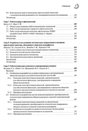 Перспективные механизмы в робототехнике — фото, картинка — 3