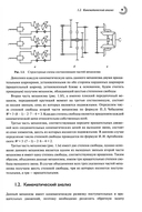Перспективные механизмы в робототехнике — фото, картинка — 5