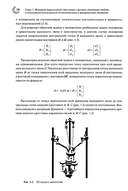 Перспективные механизмы в робототехнике — фото, картинка — 6