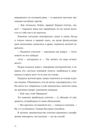 Человек-комбини — фото, картинка — 12