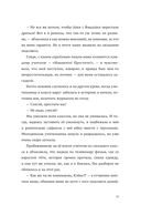 Человек-комбини — фото, картинка — 13