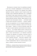 Человек-комбини — фото, картинка — 6