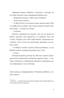 Человек-комбини — фото, картинка — 9