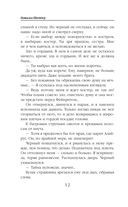 Сердце некроманта — фото, картинка — 11