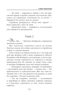 Сердце некроманта — фото, картинка — 12