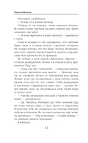 Сердце некроманта — фото, картинка — 13