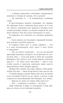 Сердце некроманта — фото, картинка — 14