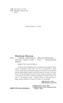 Сердце некроманта — фото, картинка — 3