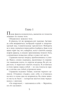 Сердце некроманта — фото, картинка — 4