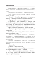 Сердце некроманта — фото, картинка — 5