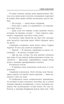 Сердце некроманта — фото, картинка — 6