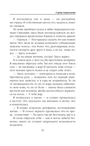 Сердце некроманта — фото, картинка — 8