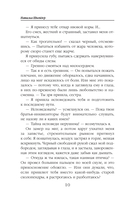 Сердце некроманта — фото, картинка — 9