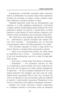 Сердце некроманта — фото, картинка — 10