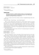 Scala. Профессиональное программирование — фото, картинка — 17